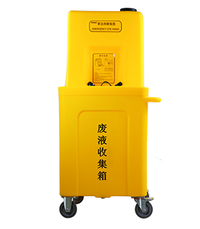 便攜式緊急推車洗眼器WJH0985(黃色)